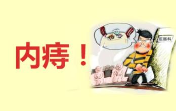 南寧醫(yī)博做內痔手術多少錢