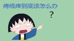 南寧醫(yī)博治痔瘡手術費用多少