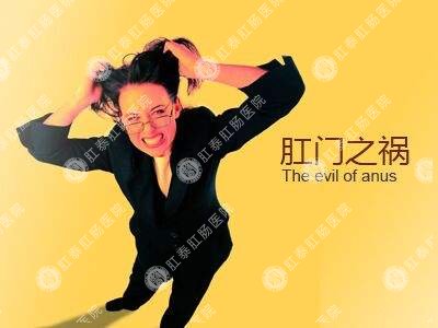 肛門瘙癢難以治愈？